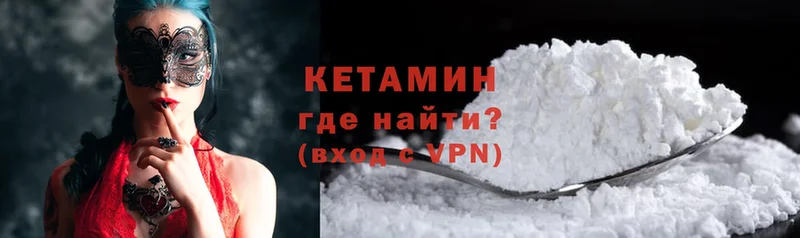 КЕТАМИН ketamine  Кашира 